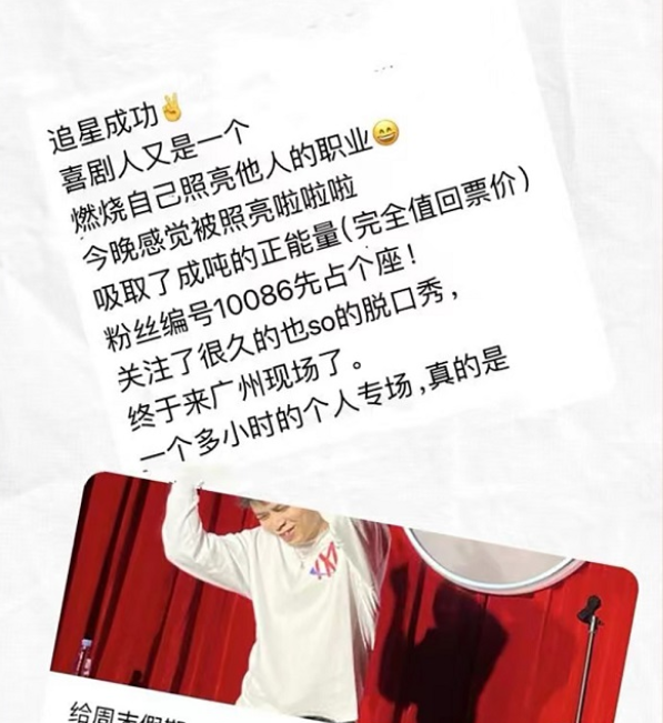 也so鄂爾多斯單口喜劇專場