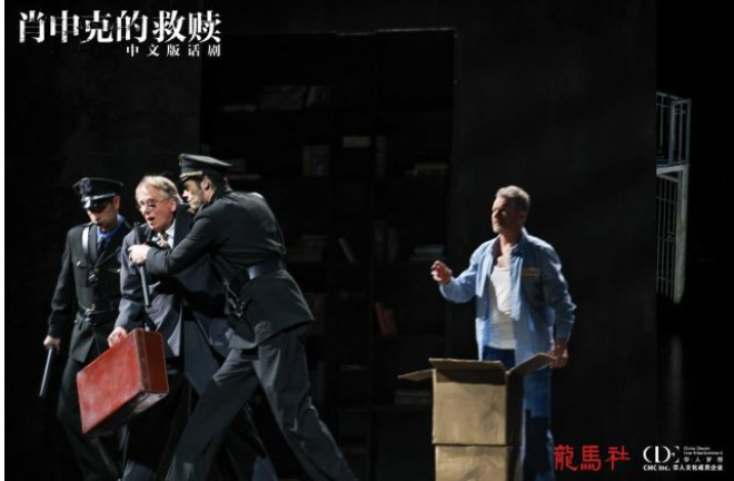 話劇《肖申克的救贖》中文版武漢站