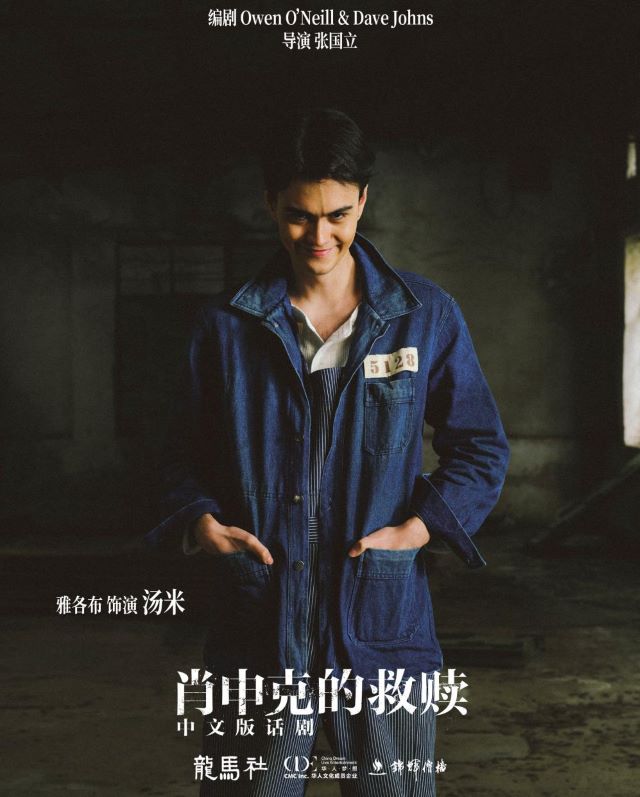 雅各布飾演湯米.jpg