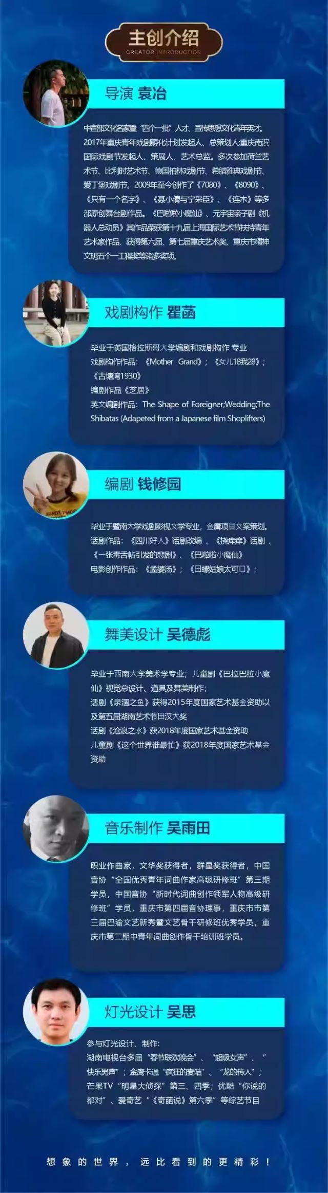 舞臺(tái)劇《海底兩萬里》鹽城站3.jpg