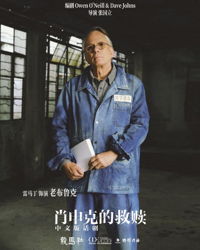 雷馬丁飾演老布魯克.jpg