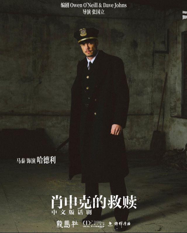 馬泰飾演哈德利.jpg