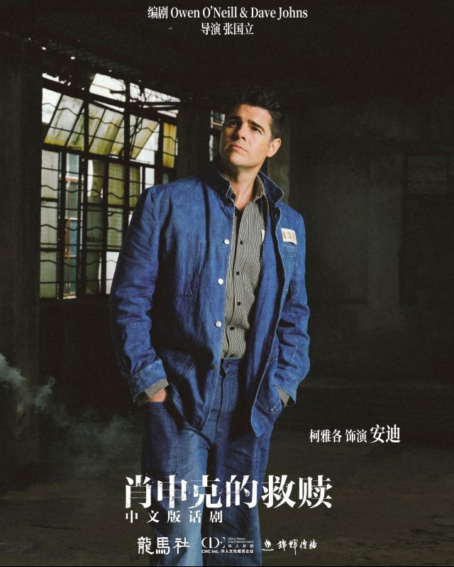 柯雅各飾演安迪.jpg