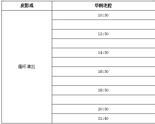 2025高家大院(門票+優(yōu)惠政策+購票入口+演出時間+簡介)