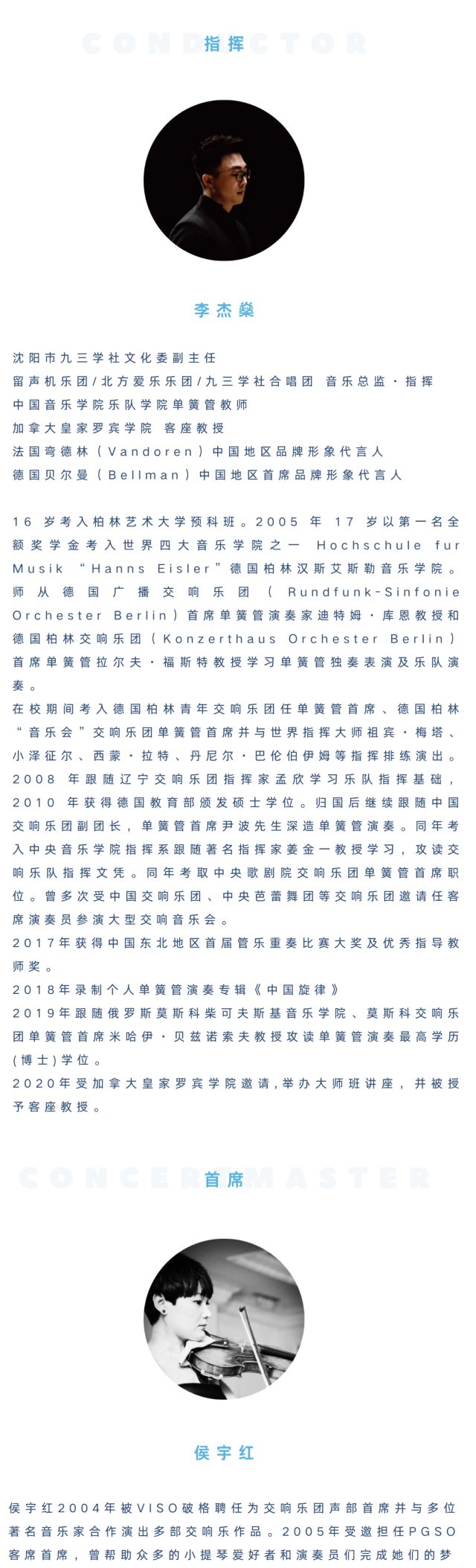 沈阳你的名字＆天气之子视听交响音乐会6.jpg