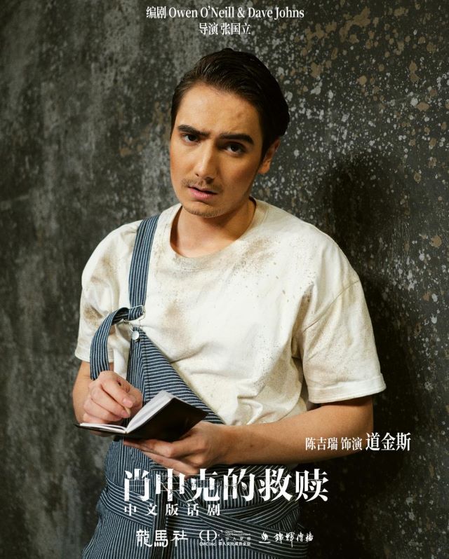 陳吉瑞飾演道金斯.jpg