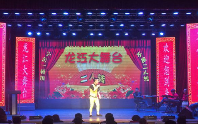 哈爾濱龍江大舞臺表演圖片.jpg