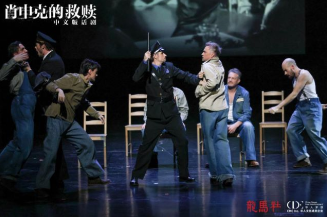 話劇《肖申克的救贖》中文版武漢站