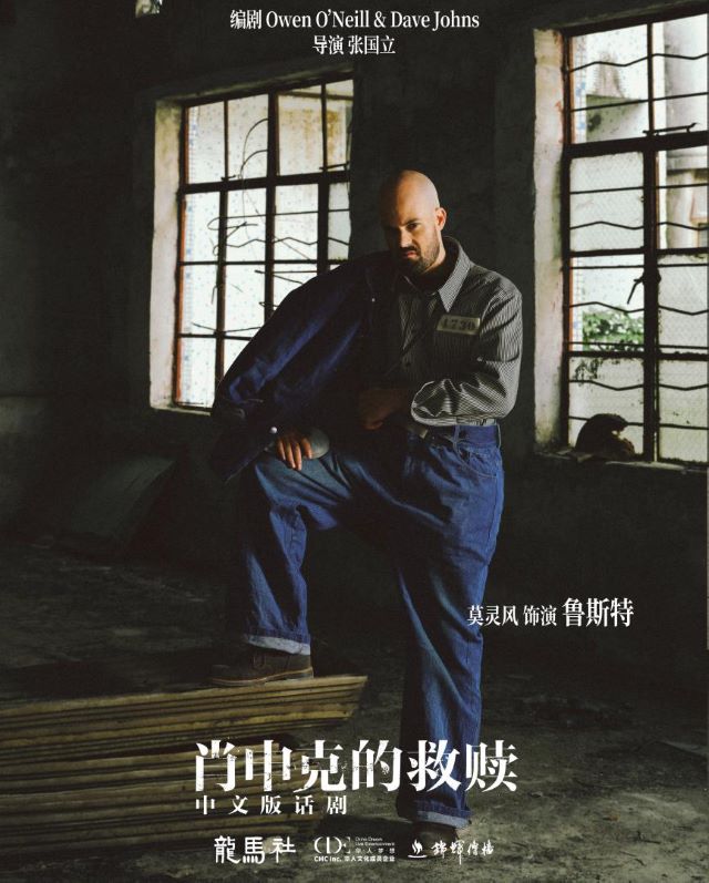 莫靈風(fēng)飾演魯斯特.jpg