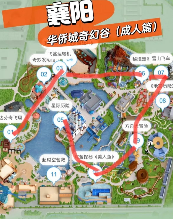 2025襄陽華僑城奇幻谷門票價(jià)格及收費(fèi)標(biāo)準(zhǔn)一覽(附門票優(yōu)惠+游玩亮點(diǎn))
