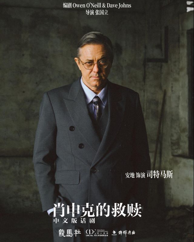 安地飾演司特馬斯.jpg
