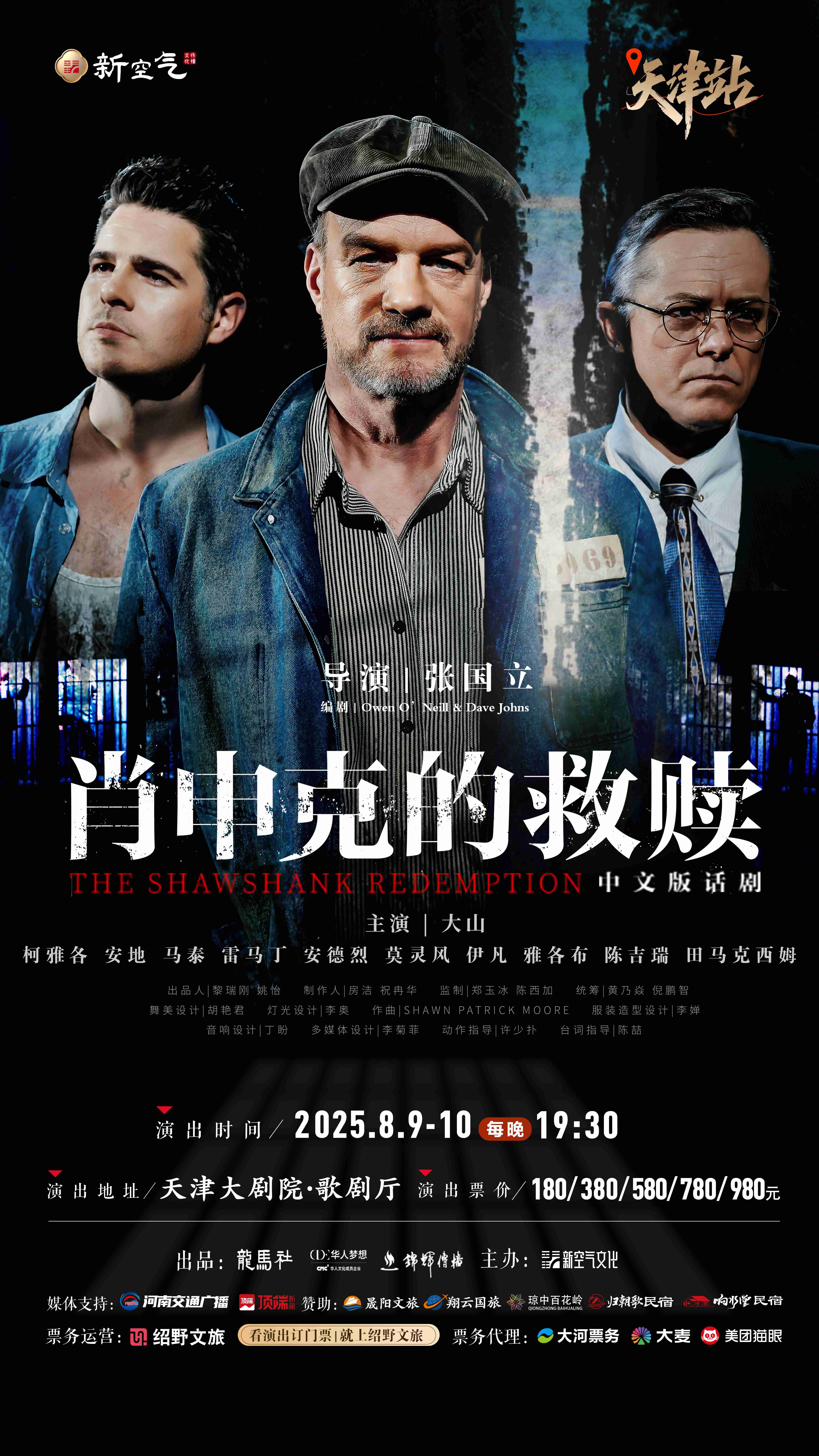 逍客-天津站（不帶二維碼）(1).jpg