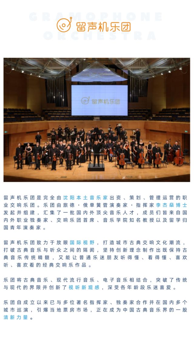 沈阳你的名字＆天气之子视听交响音乐会5.jpg