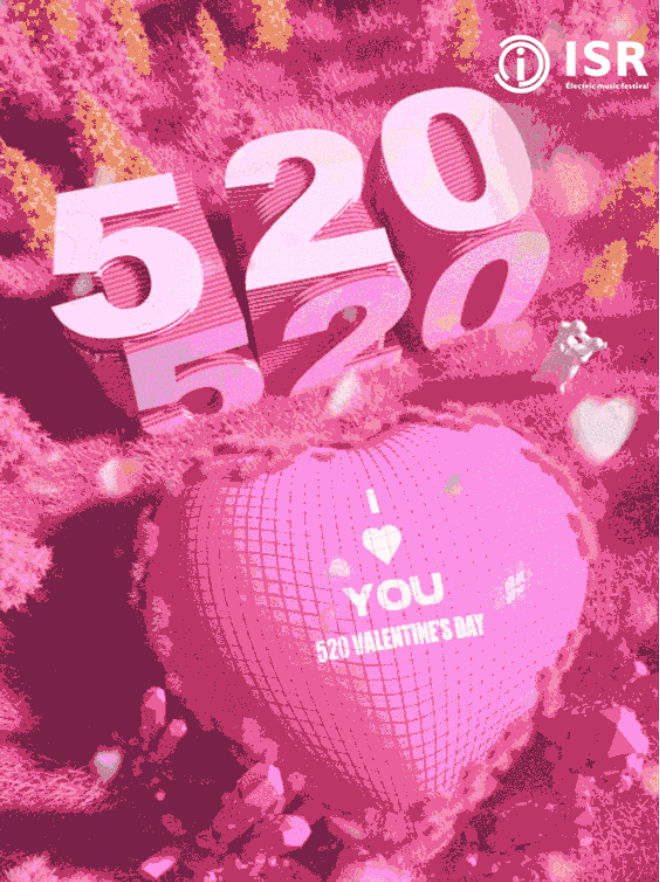2025南京520心動狂歡電音節(jié)（活動介紹+亮點(diǎn)+票價+地點(diǎn)）