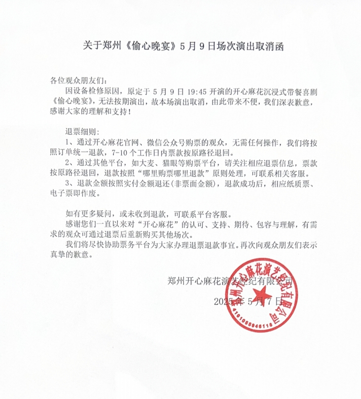 鄭州偷心晚宴.jpg