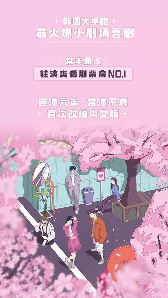 開心麻花舞臺劇《一墻之隔》蘇州站1.jpg