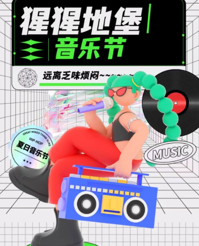 2025哈爾濱猩猩地堡音樂(lè)節(jié)時(shí)間表一覽(活動(dòng)安排+購(gòu)票入口)