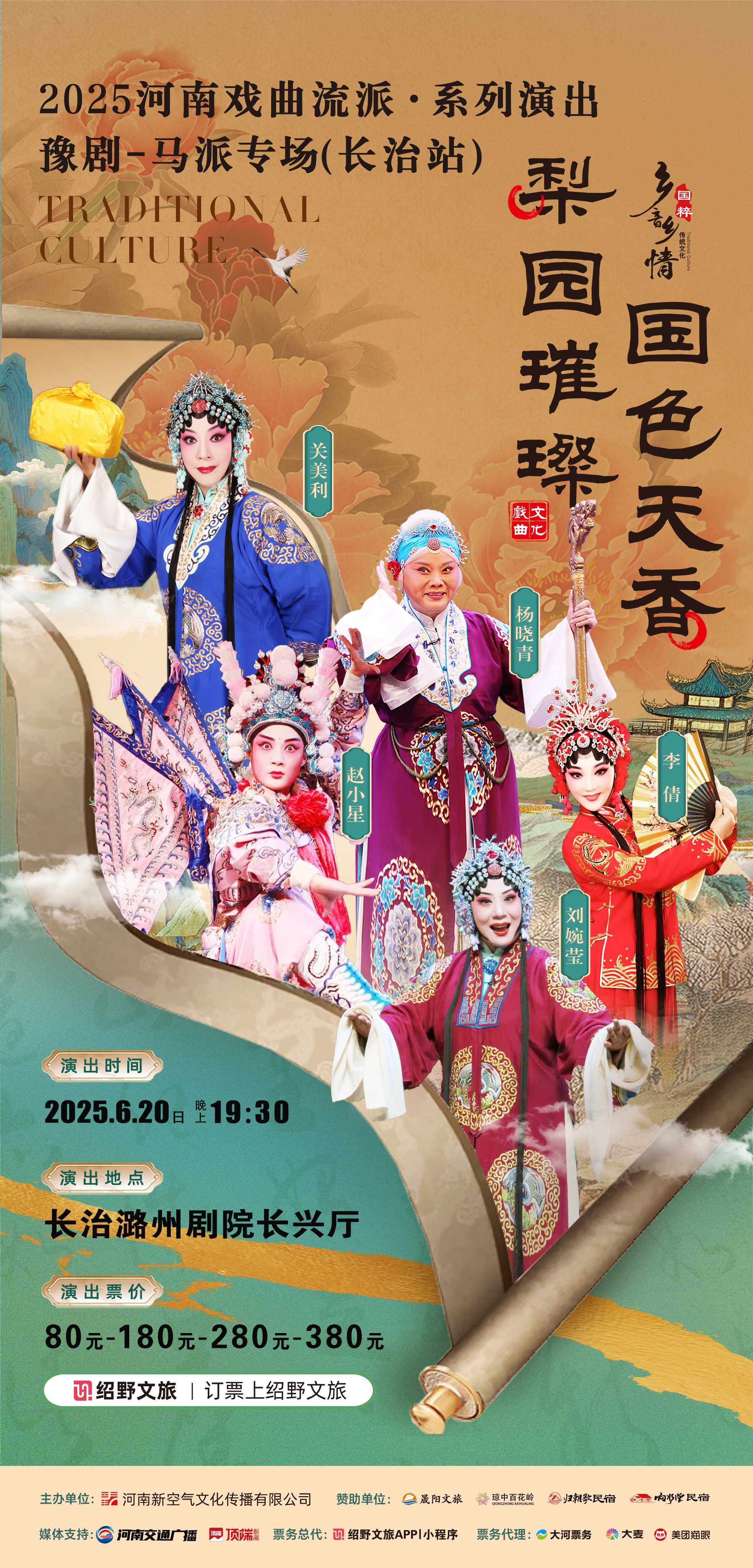 長(zhǎng)治不加二維碼(1).jpg