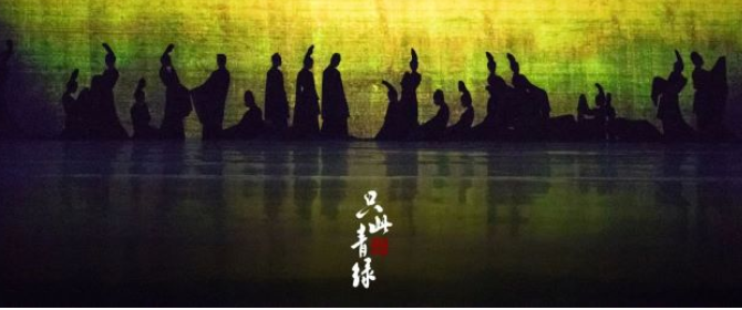 2025舞蹈詩劇《只此青綠》唐山站時間表一覽(演出安排+門票預(yù)訂)