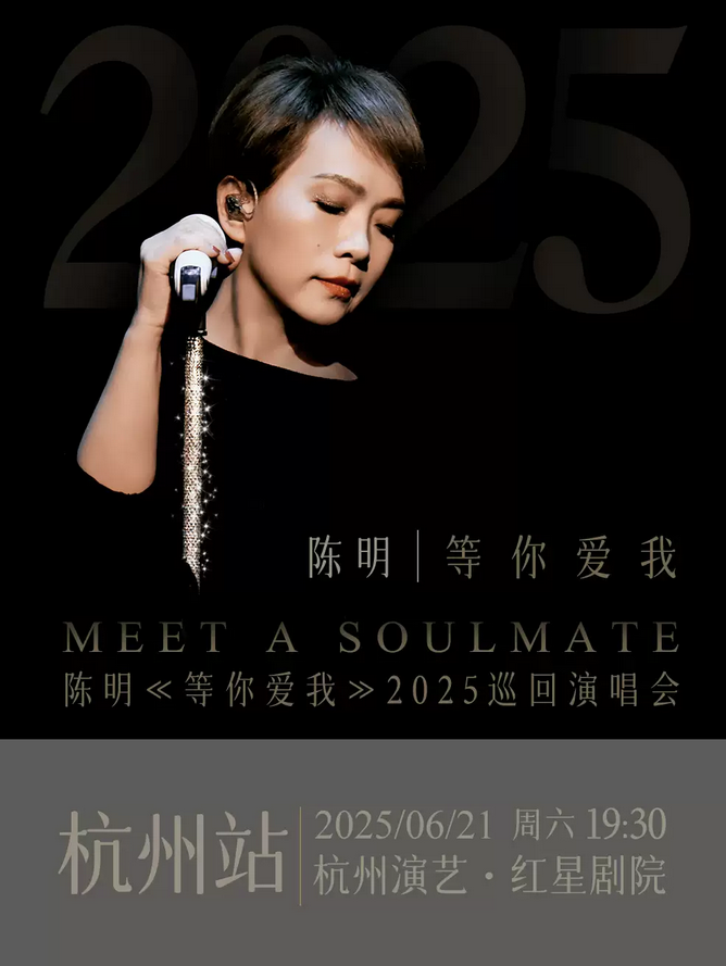 陳明杭州演唱會(huì)