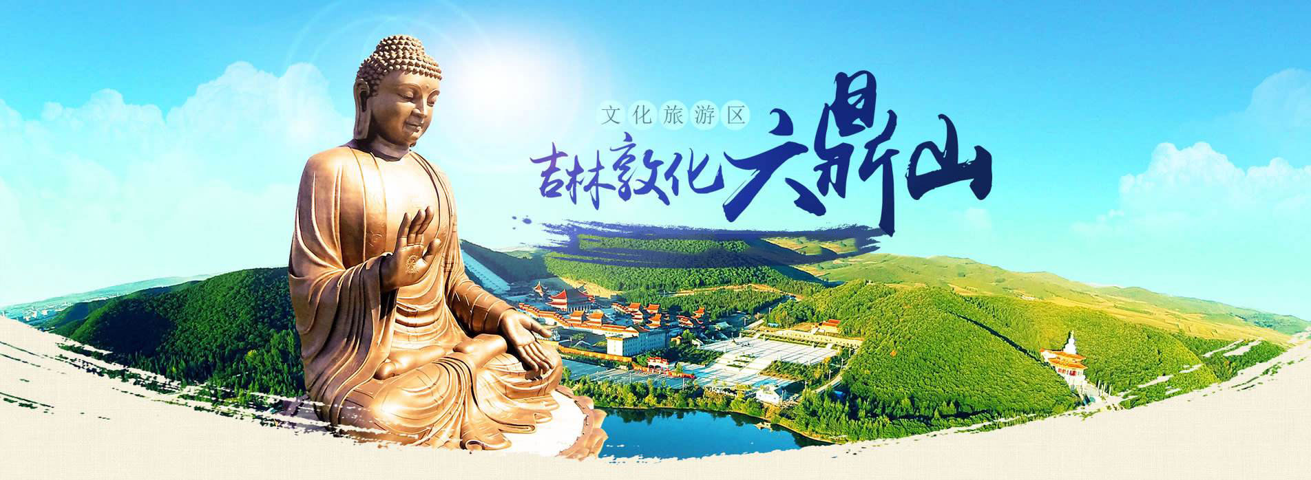 六鼎山文化旅游區(qū)1.jpg