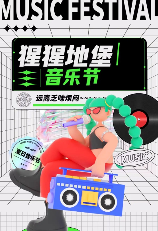 哈爾濱猩猩地堡音樂(lè)節(jié)2025(場(chǎng)次時(shí)間+活動(dòng)介紹+在線訂票)一覽