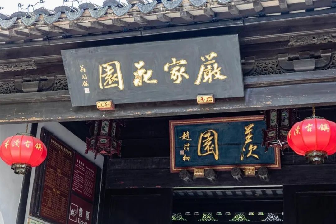 2025蘇州嚴(yán)家花園門票價(jià)格+免費(fèi)政策+歷史概況+游玩簡(jiǎn)介+地址