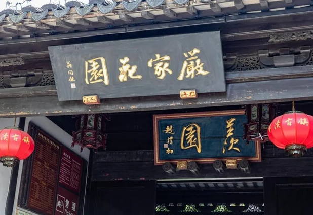 2025蘇州嚴(yán)家花園游玩簡(jiǎn)介+門票價(jià)格+購票預(yù)約+開放時(shí)間