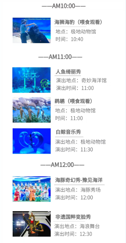 2025鄭州海昌海洋旅游度假區(qū)門票價(jià)格+免費(fèi)政策+最新節(jié)目單+營(yíng)業(yè)時(shí)間+游玩簡(jiǎn)介