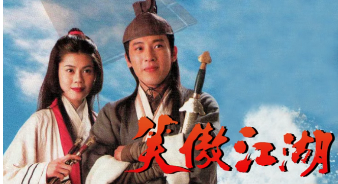 北京武俠名作影視金曲交響音樂(lè)會(huì)