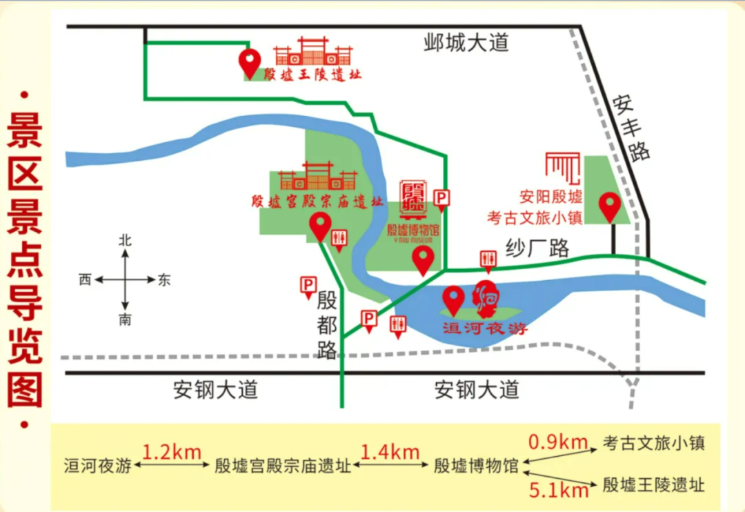安陽(yáng)殷墟游玩路線圖.png