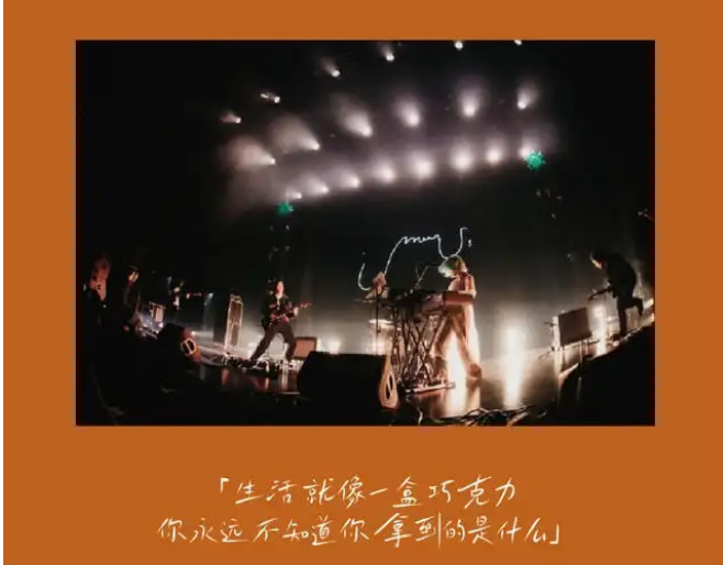 I Mean Us樂(lè)團(tuán)成都演唱會(huì)