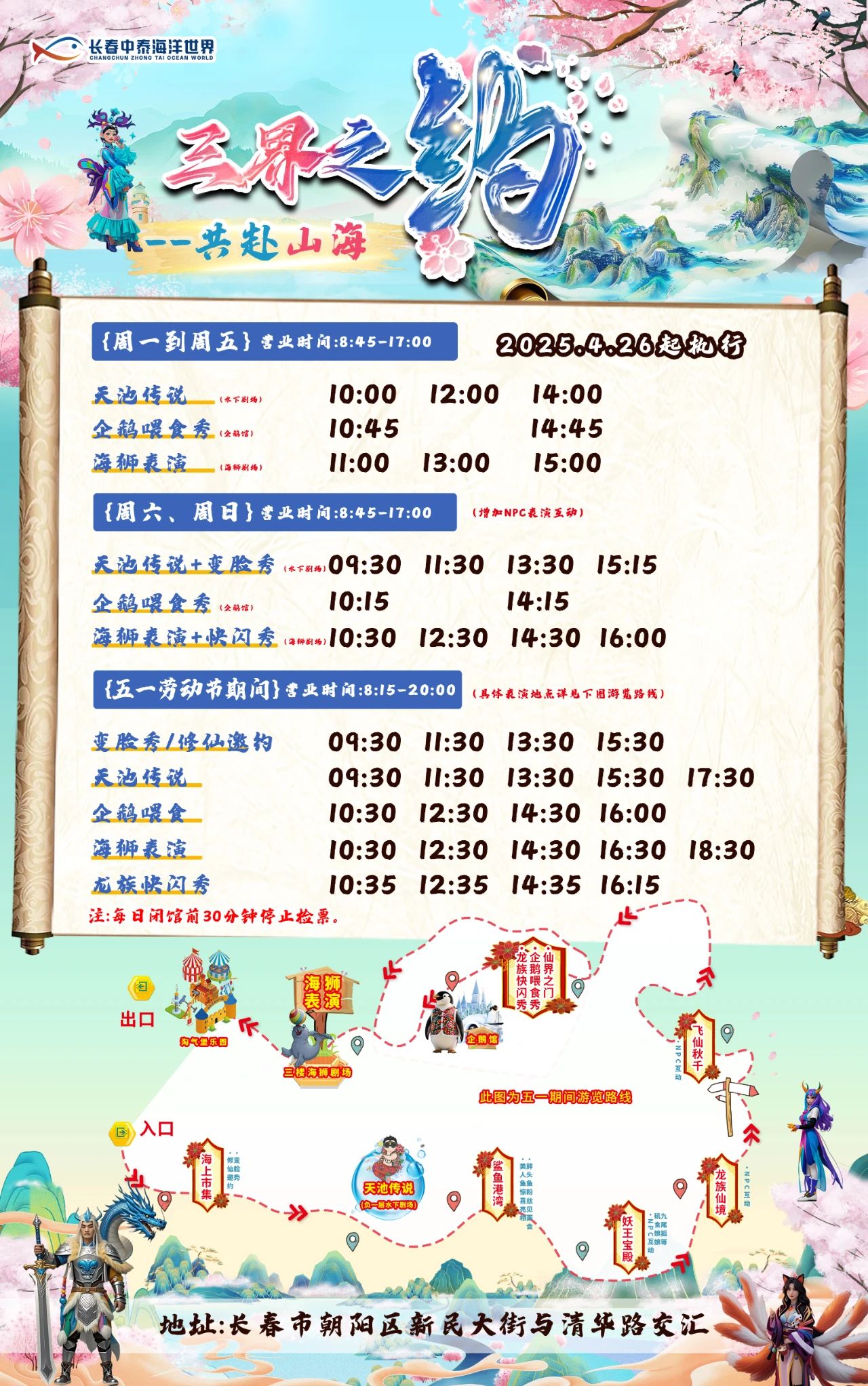 中泰海洋世界