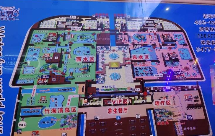 鄂爾多斯萬家惠歡樂水世界