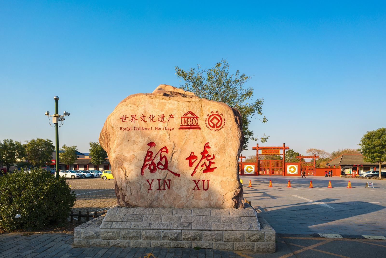 安陽殷墟