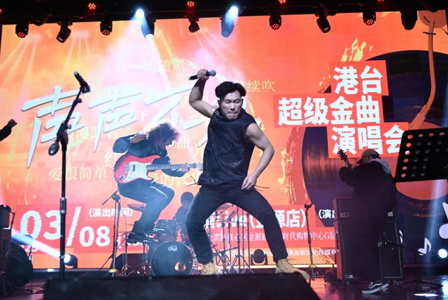 福州聲聲不息港臺經(jīng)典超級金曲演唱會