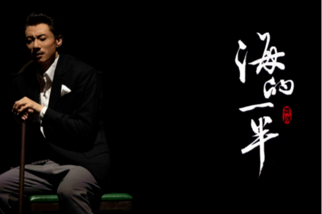 2025舞劇《海的一半》北京站演出時間+地點+票價+劇情簡介+訂票攻略