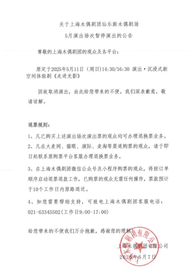 沉浸式新空間體驗(yàn)劇《走進(jìn)光影》.jpg