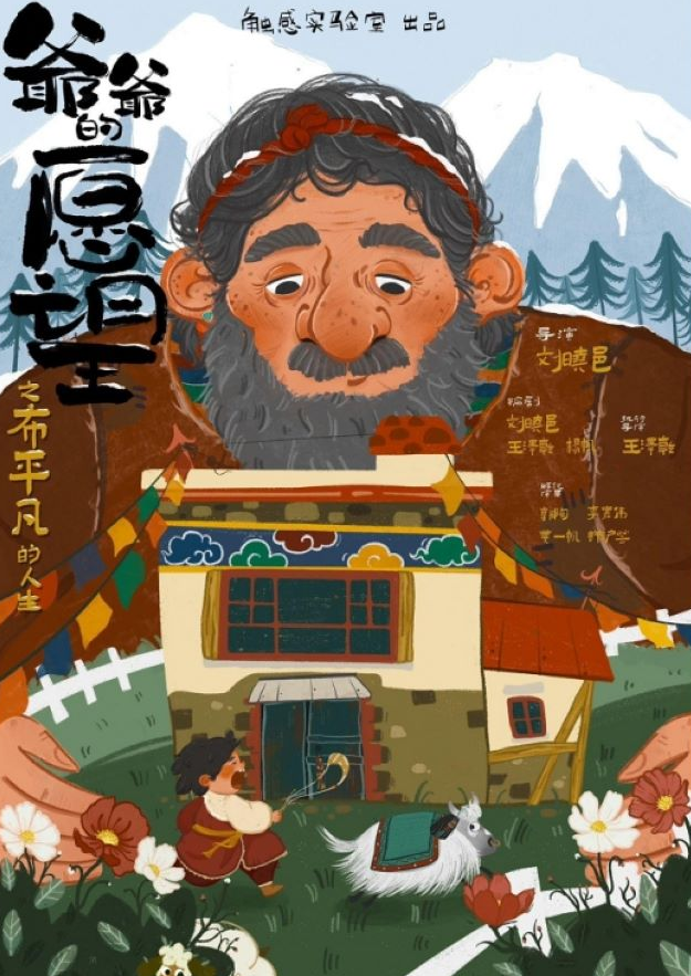 2025舞臺劇《爺爺?shù)脑竿诽K州站時(shí)間票價(jià)一覽(附劇情介紹+購票入口)