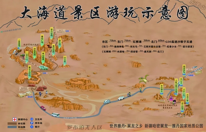 哈密大海道景區(qū)