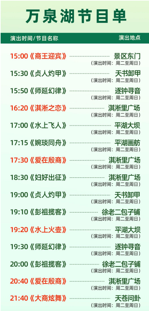 2025安陽萬泉湖游玩攻略(門票價格+地址+簡介+交通路線)