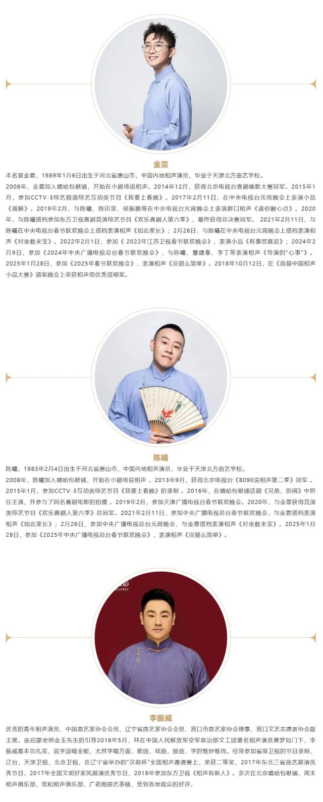 演员阵容1.jpg