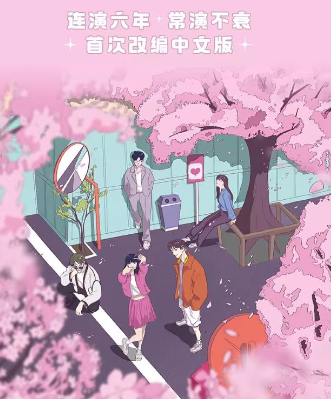 2025開心麻花舞臺劇《一墻之隔》蘇州站時間表一覽(劇目介紹+購票入口)