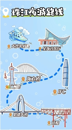 廣州珠江夜游