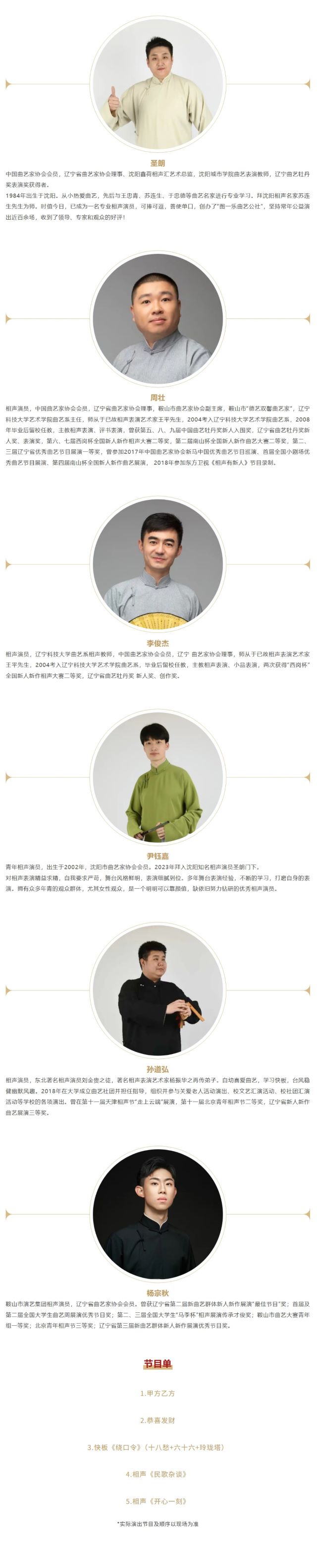演员阵容2.jpg