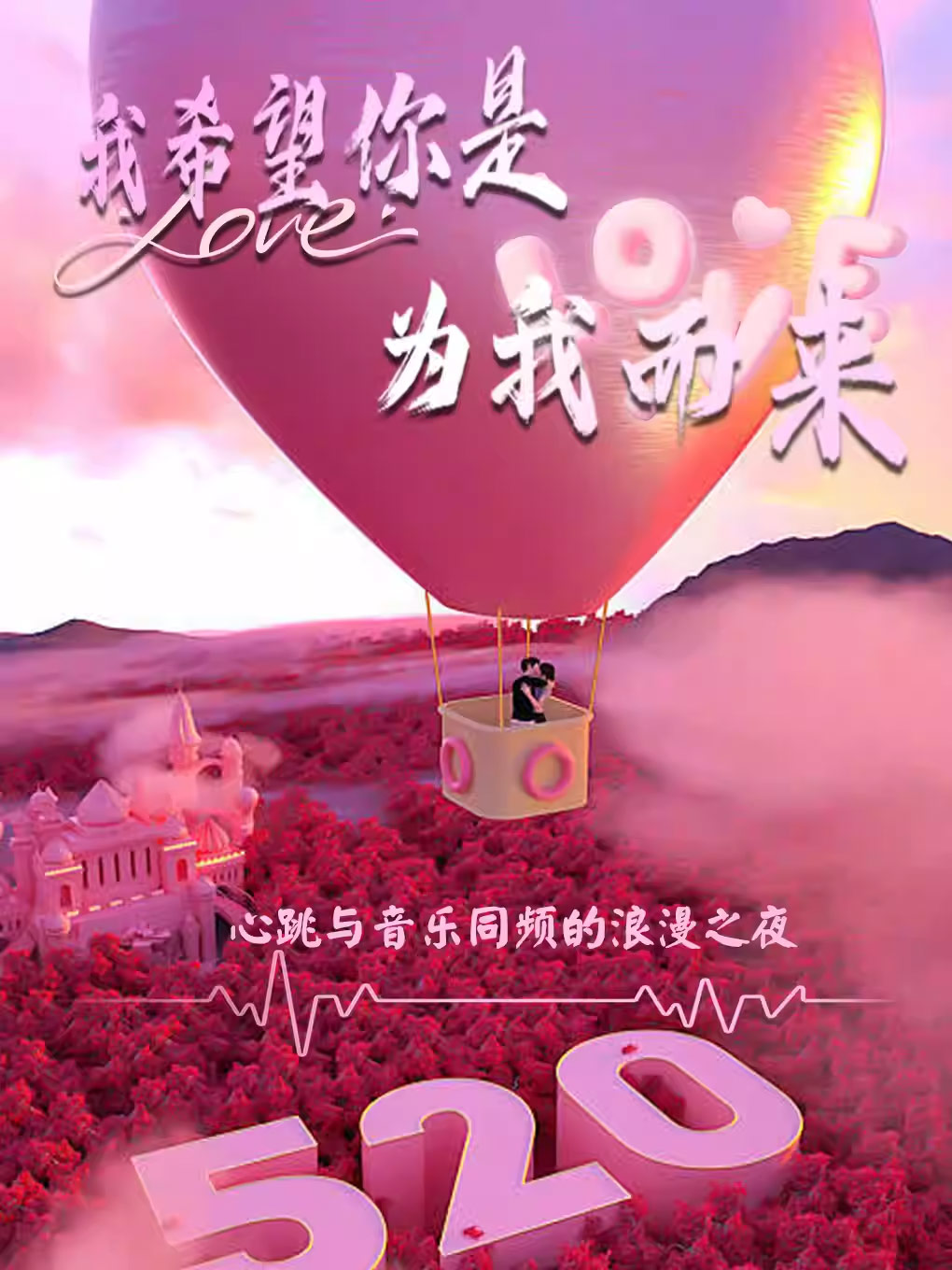 2025廣州我希望你是為我而來情人節(jié)演唱會(時間+地點+票價+演出歌單)