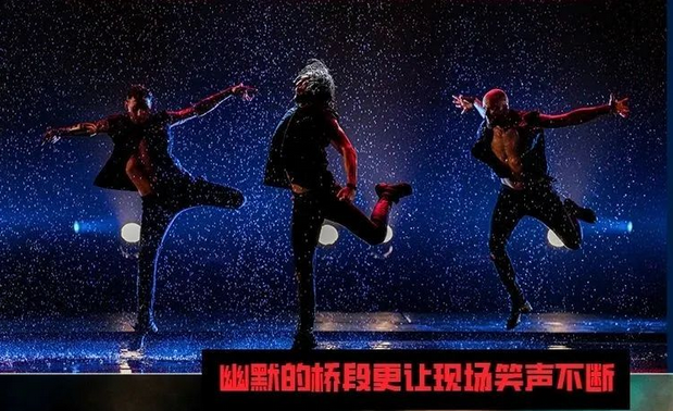 水舞劇《雨中》福州站