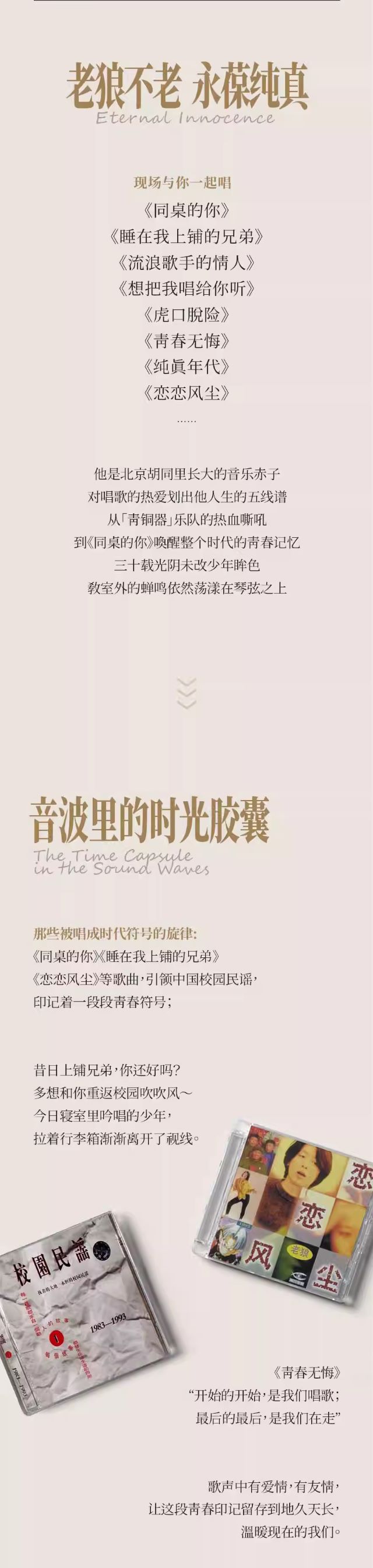 老狼重慶演唱會(huì)2.jpg