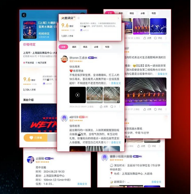水舞劇《雨中》福州站