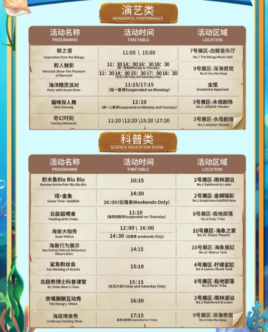 2025正佳極地海洋世界最新消息(門票價(jià)格+優(yōu)待政策+購(gòu)票鏈接+活動(dòng)時(shí)間表+景區(qū)介紹)